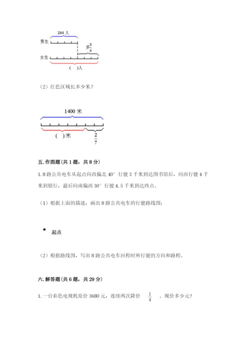 人教版六年级上册数学期中考试试卷word版.docx