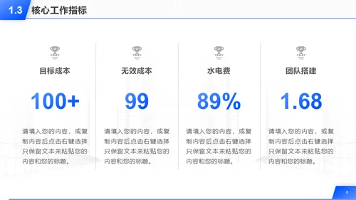 建筑背景的年终工作总结报告汇报通用PPT模板