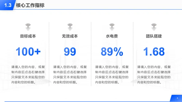 建筑背景的年终工作总结报告汇报通用PPT模板
