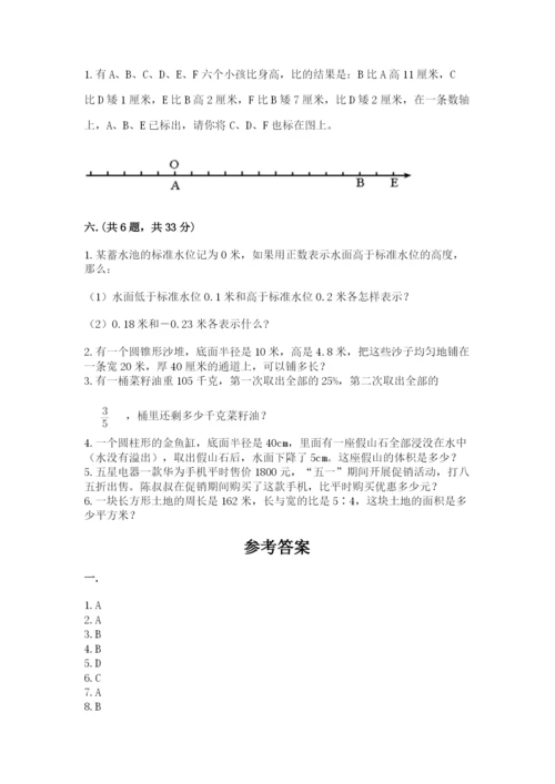 辽宁省【小升初】2023年小升初数学试卷含答案【巩固】.docx
