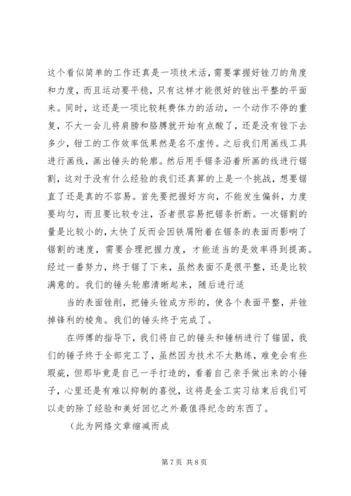 太原理工大学实习报告 (2).docx