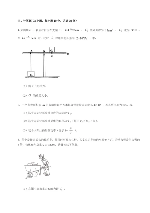 基础强化河北石家庄市第二十三中物理八年级下册期末考试难点解析试卷（含答案详解版）.docx