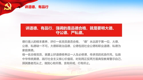 大气喜迎十九大PPT模板不忘初心砥砺奋进