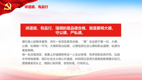 大气喜迎十九大PPT模板不忘初心砥砺奋进