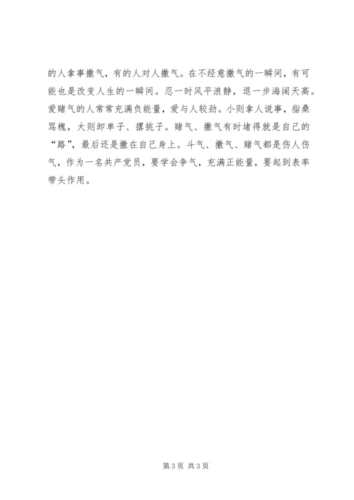 学习两学一做心得体会 (9).docx
