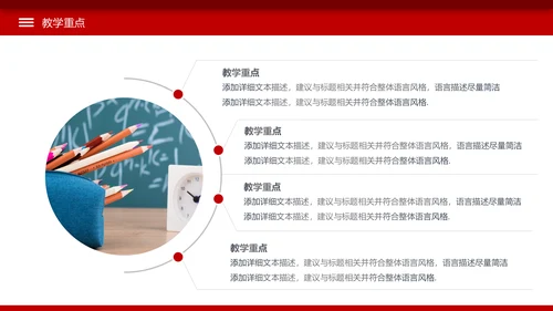 简约教学设计教师说课公开课动态PPT模板