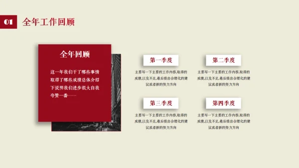 沉稳欧美商务汇报通用PPT模板