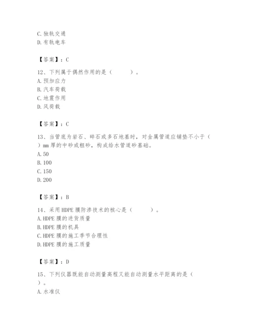 施工员之市政施工基础知识题库附完整答案（考点梳理）.docx