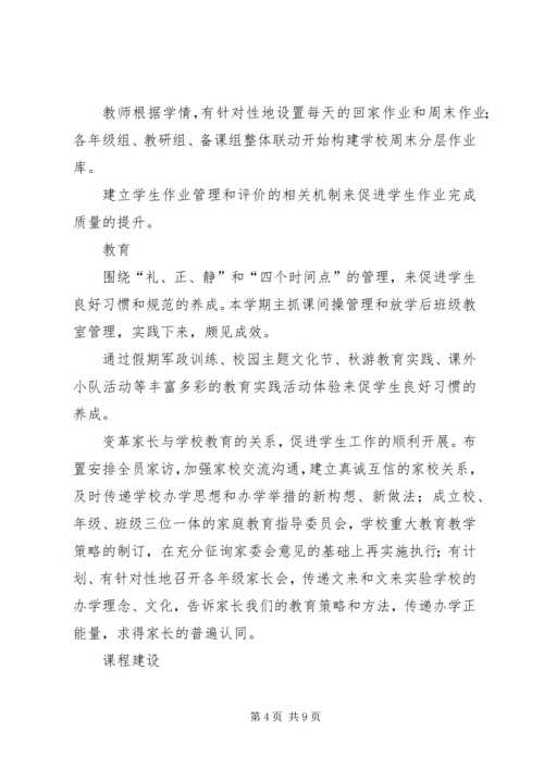 学校托管工作汇报精编.docx