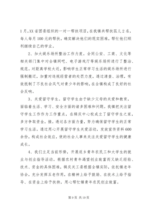 乡镇团委年终工作总结及来年计划.docx