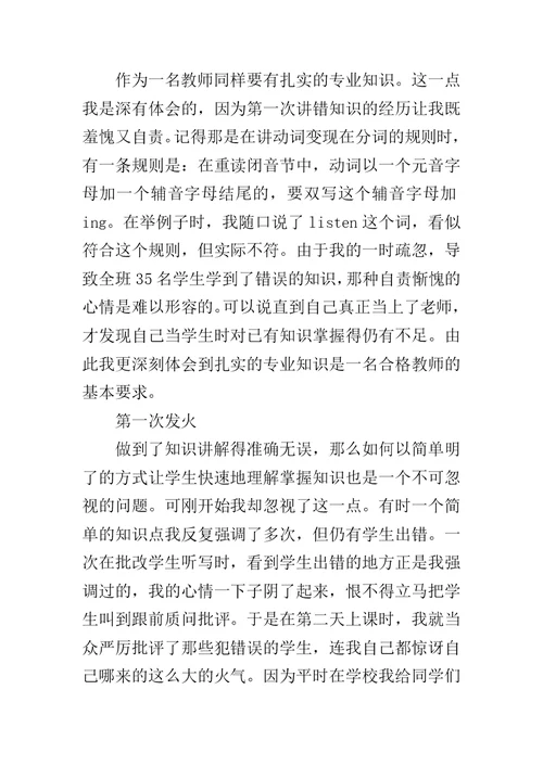 关于实习自我鉴定5篇