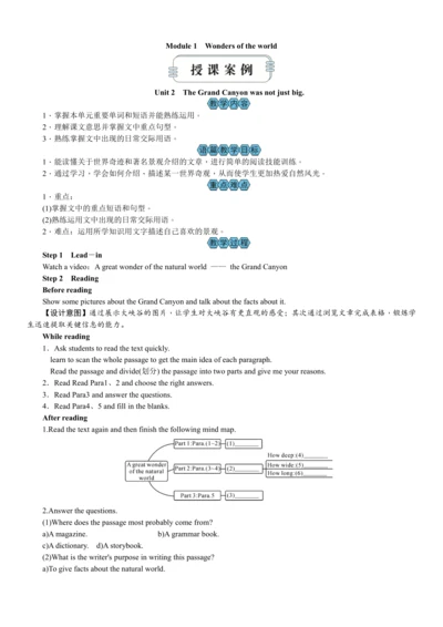 外研版九年级上册M1U2教学设计