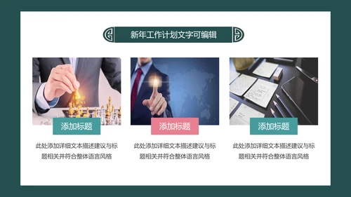 简约小清新工作总结计划PPT模板