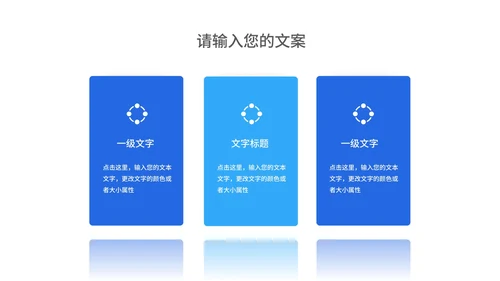 蓝色简约商务风企业宣传手册PPT模板