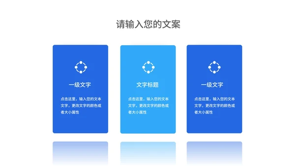 蓝色简约商务风企业宣传手册PPT模板