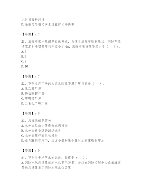 注册消防工程师之消防安全技术实务题库及完整答案【有一套】.docx