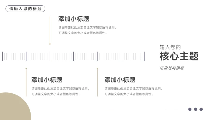 紫金建筑商务股市分析报告PPT模板