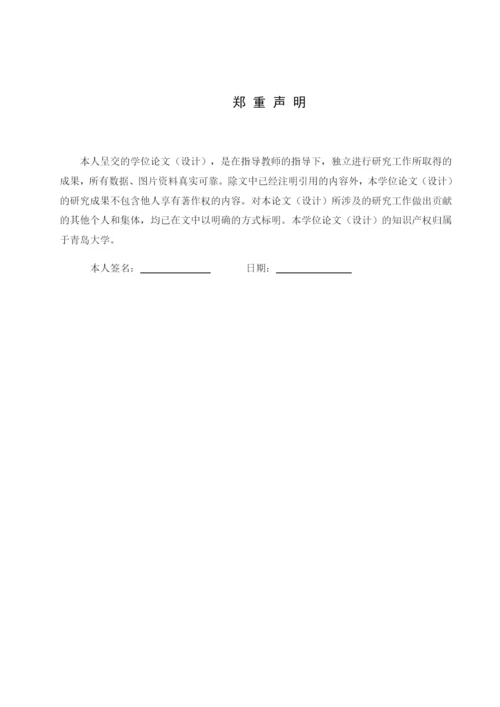 标红马新霓论文定稿.docx