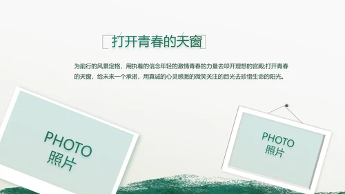 致敬八一建军节部队军事动态PPT