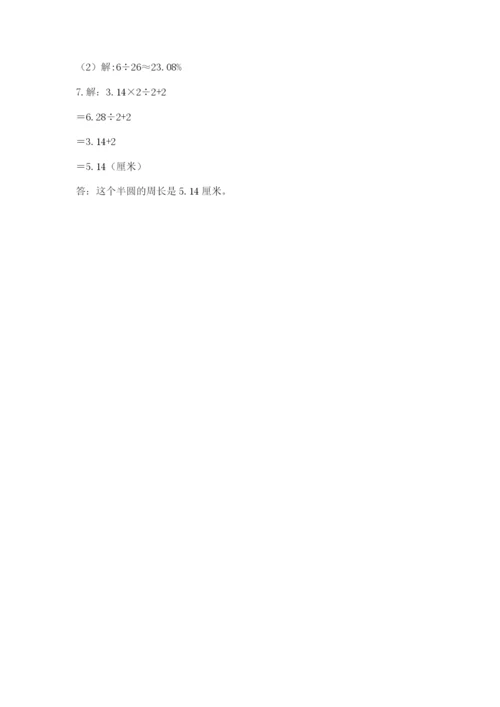 小学六年级上册数学期末测试卷加解析答案.docx