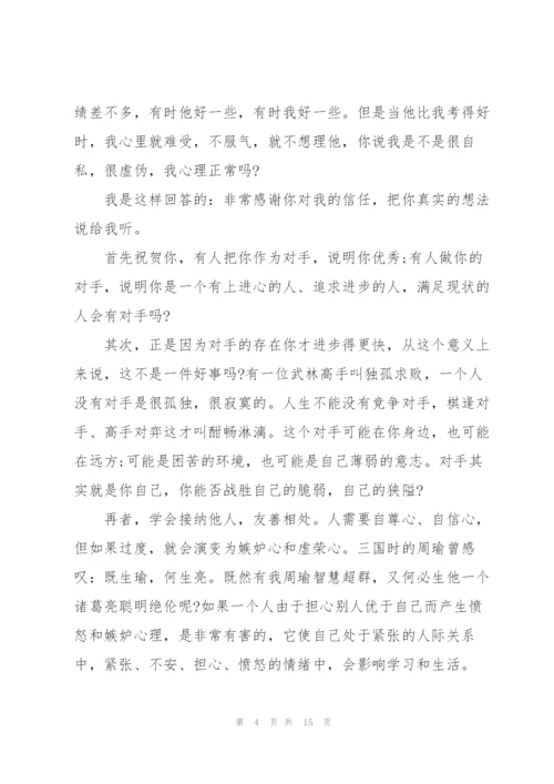 青年教师开学发言稿5篇.docx