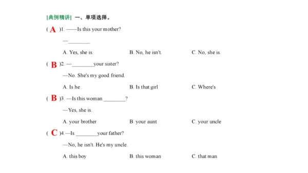 Unit 8 We're twins(复习课件)-2023-2024学年三年级英语下学期期末核心考点