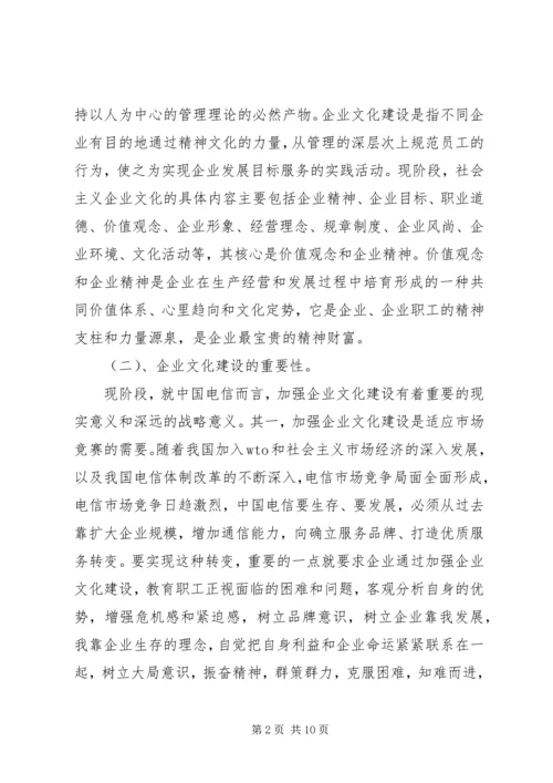 充分发挥工会组织在企业文化建设中的作用[五篇] (3).docx