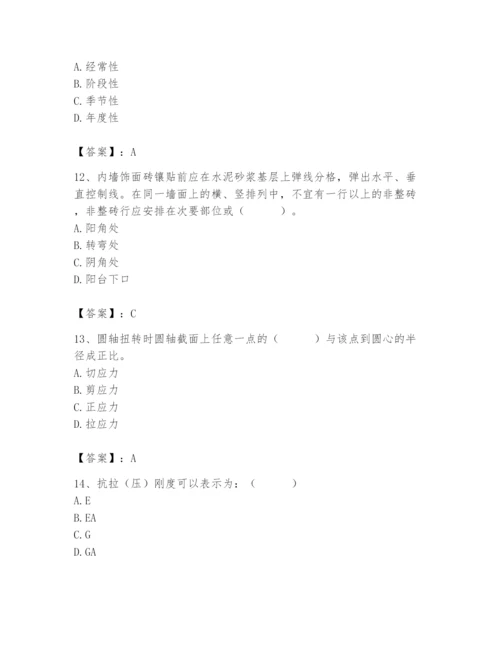 2024年材料员之材料员基础知识题库附答案【基础题】.docx