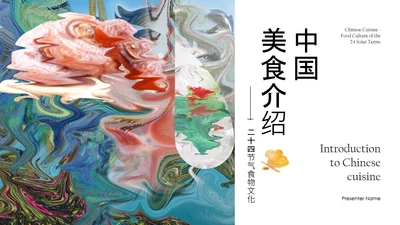 彩色抽象风中国二十四节气食物文化介绍PPT模板