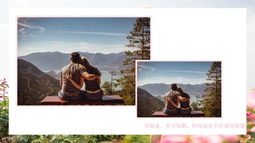 七夕情人节浪漫爱情相册气球通用PPT模板
