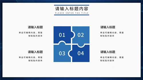 简约报纸新闻播报行业通用PPT模板