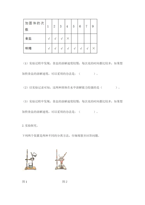 教科版三年级上册科学期末测试卷及答案一套.docx