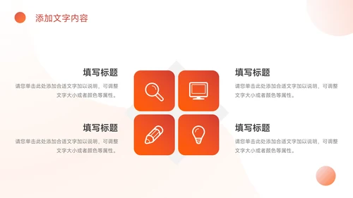 红色极简述职报告PPT模板