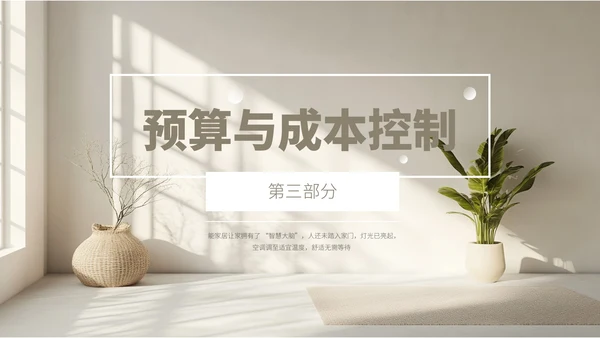 浅色小清新简约风工作汇报总结通用PPT模板