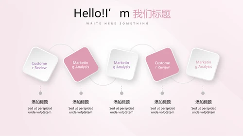 公司活动营销方案销售策划动态PPT模板