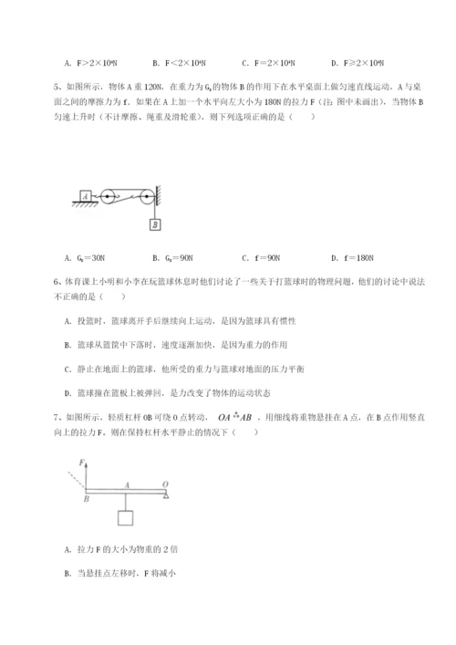 基础强化河南淮阳县物理八年级下册期末考试定向测试练习题（含答案详解）.docx