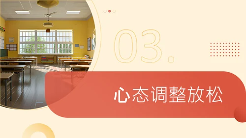 橙色简约风高考冲刺班会PPT