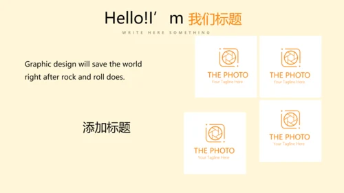 公司产品介绍宣传通用PPT动态模板