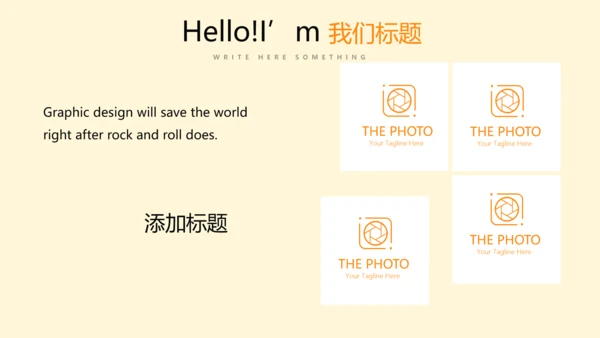 公司产品介绍宣传通用PPT动态模板