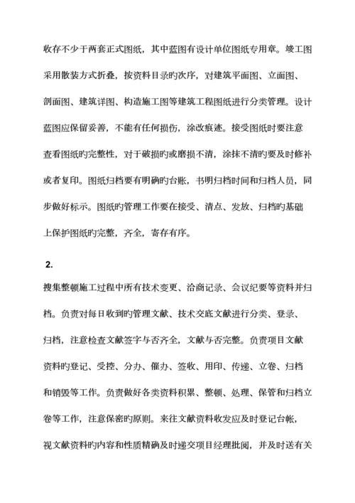 2023年材料范文之工地材料员实习报告.docx