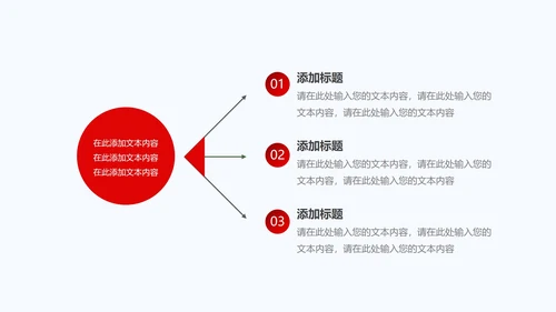 红色党政风永远跟党走入党答辩PPT模板