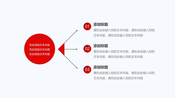 红色党政风永远跟党走入党答辩PPT模板