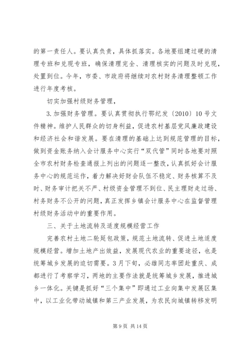 农民负担监督动员工作会发言.docx