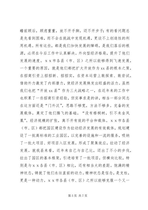 如何写外出考察报告 (9).docx