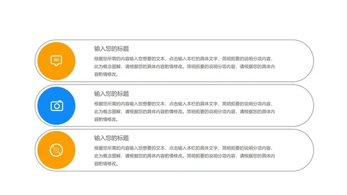 简约风几何教育行业教学说课汇报PPT模板