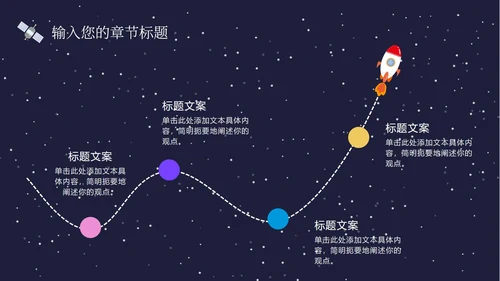 蓝色卡通可爱宇宙外星人插画学生家长会PPT模板