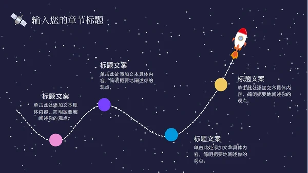 蓝色卡通可爱宇宙外星人插画学生家长会PPT模板