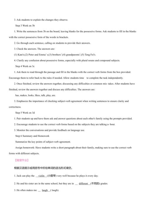 Unit 2 We' re Family! 同步教案 2024-2025学年人教版（2024）七年级