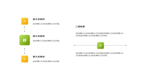 卡通风绿色开学第一课班级教学汇报PPT模板