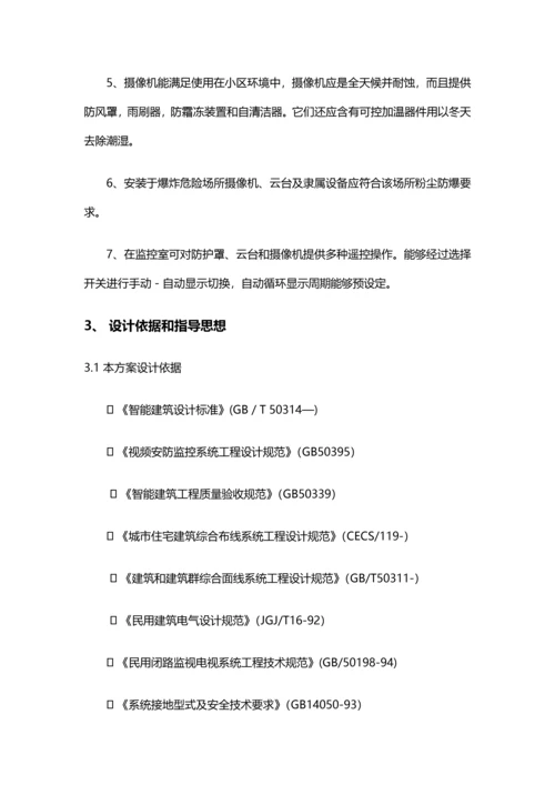 核心技术专业方案.docx